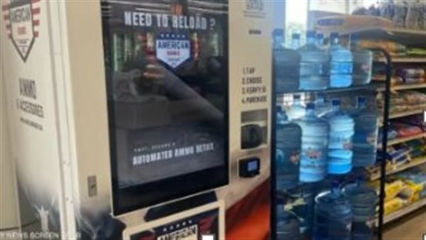 متاجر بيع الأسلحة