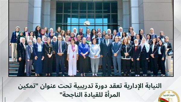 هيئة النيابة الإدارية