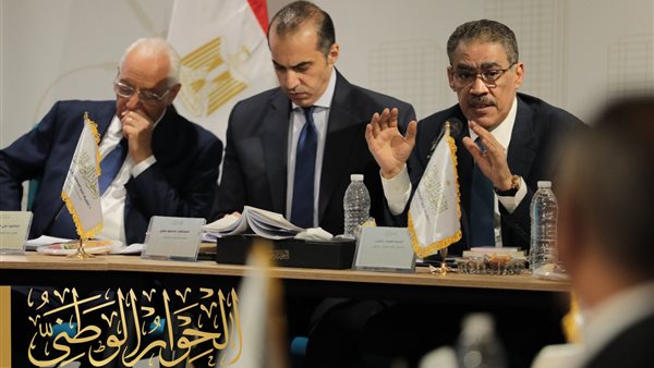 الحوار الوطني 