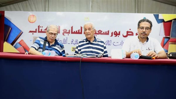 معرض بورسعيد السابع