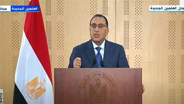 رئيس الوزراء