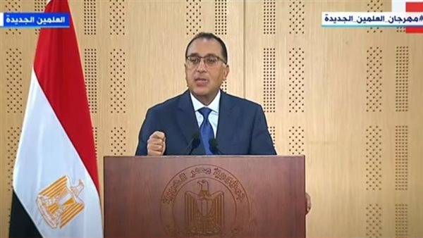 رئيس الحكومة