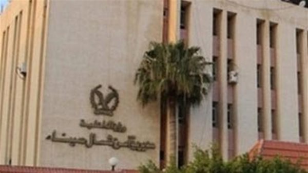 مديرية أمن شمال سيناء