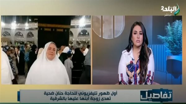 سيدة الشرقية