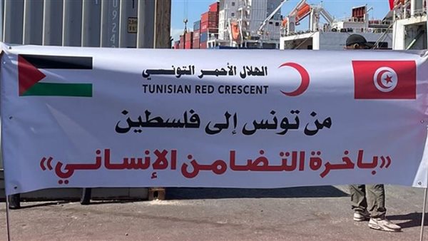 باخرة التضامن الإنساني