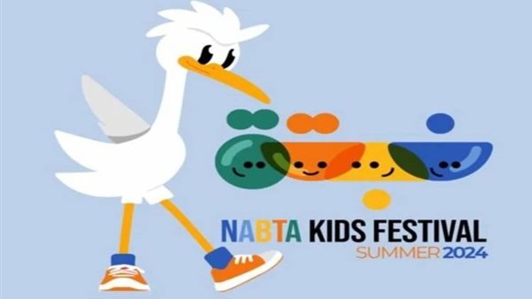 مهرجان نبتة