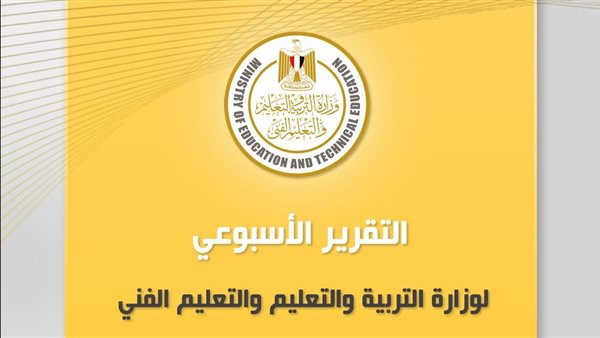 التربية والتعليم