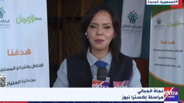 نجاة الجبالي