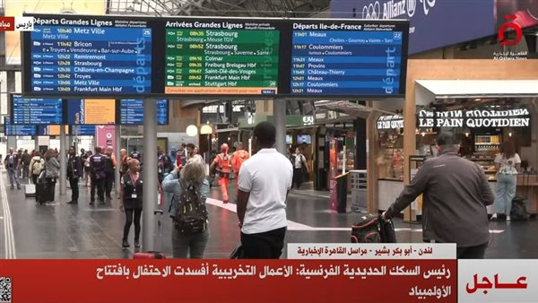 السكك الحديدية الفرنسية