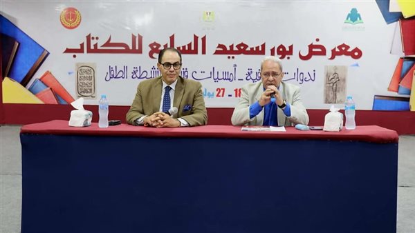 الهيئة المصرية العامة