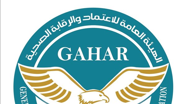  الهيئة العامة للاعتماد