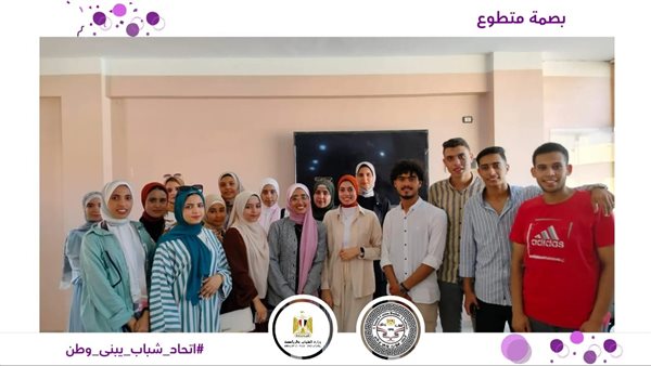 اتحاد شباب يبني وطن