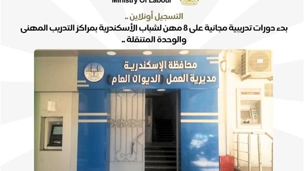 وزارة العمل