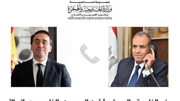 وزير الخارجية 