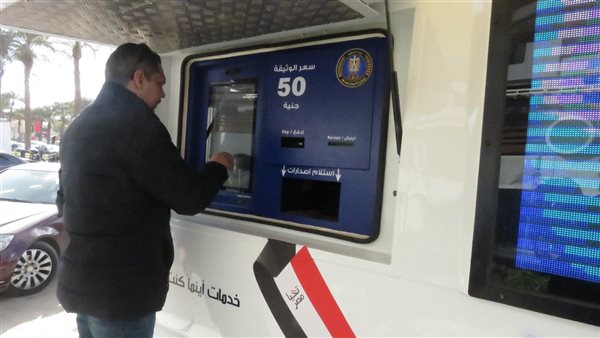 الأحوال المدنية