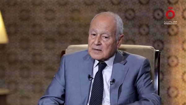  أحمد أبو الغيط