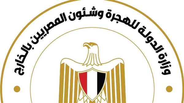 وزارة الخارجية 