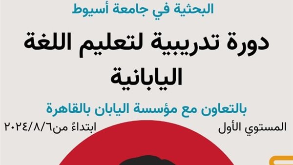 المركز الياباني بجامعة