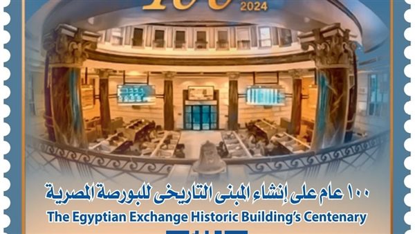 الهيئة القومية للبريد