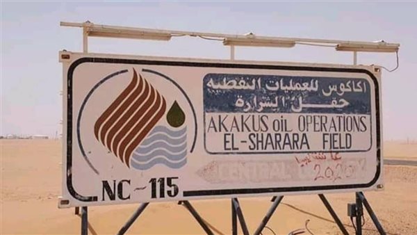  حقل الشرارة النفطي