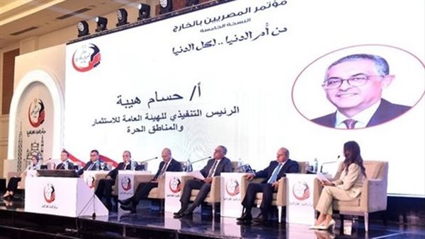 مؤتمر المصريين بالخارج