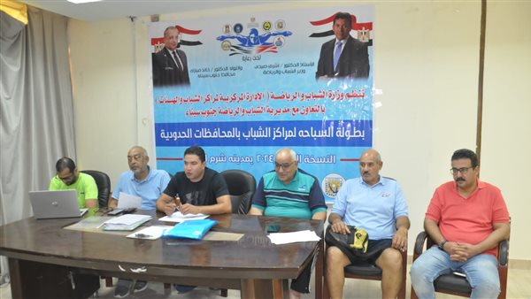 مراكز شباب المحافظات