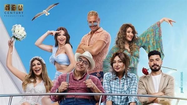 فيلم جوازة توكسيك