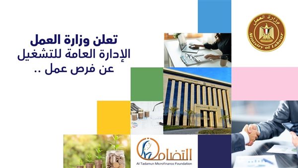 وزارة العمل