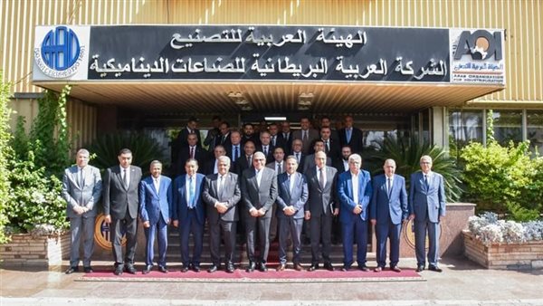 الهيئة العربية للتصنيع