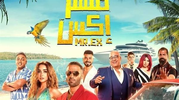 فيلم مستر إكس 