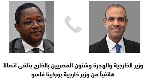 وزير الخارجية ووزير