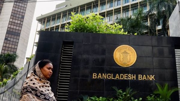 البنك المركزي في