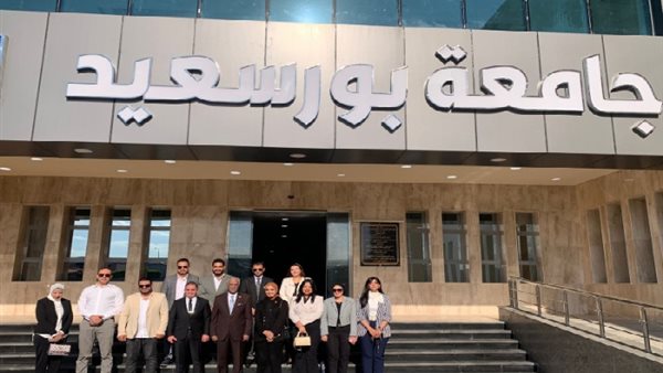 جامعة بورسعيد 