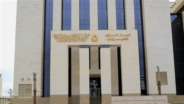 الجهاز المركزي للتنظيم