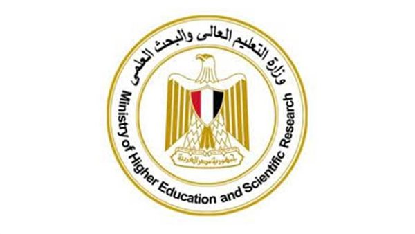 وزارة التعليم العالي