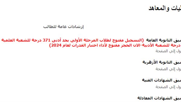 موقع التنسيق