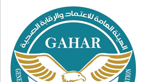  الهيئة العامة للاعتماد