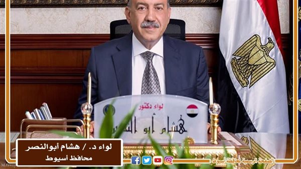 محافظ أسيوط 