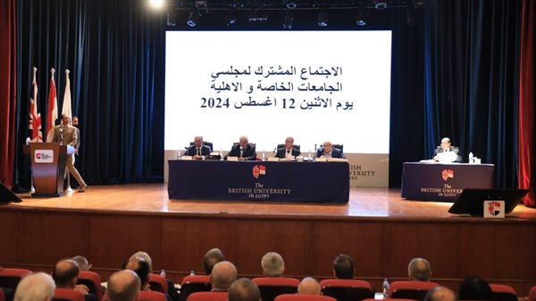 صورة من الاجتماع