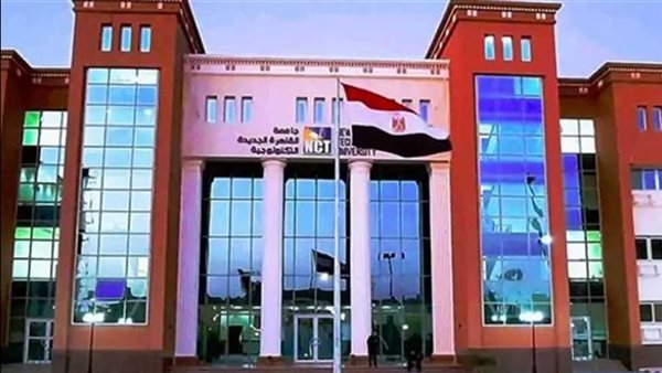 الجامعات التكنولوجية