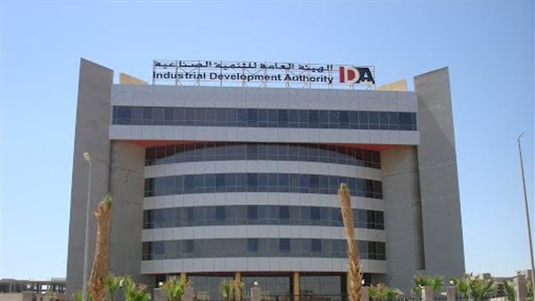 الهيئة العامة للتنمية