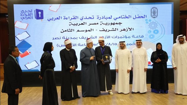 تكريم الأزهر 