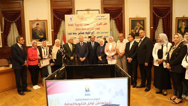 محافظ القاهرة يكرم