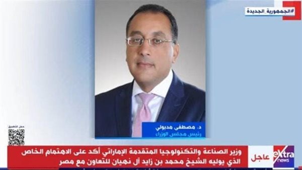 رئيس الوزراء