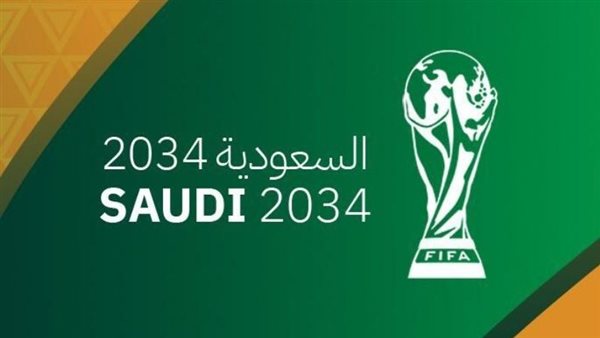 مونديال 2030