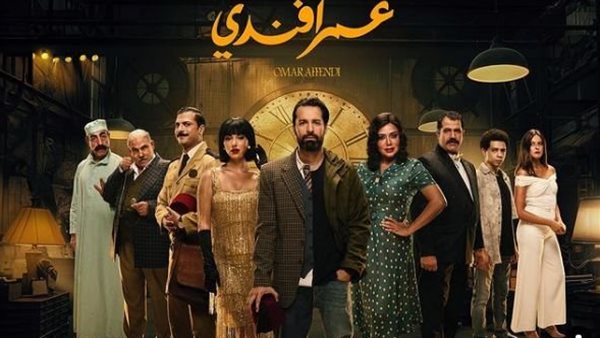 مسلسل عمر افندي 