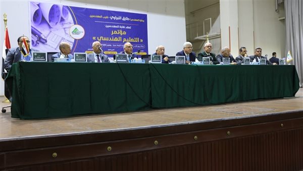 مؤتمر  التعليم الهندسي