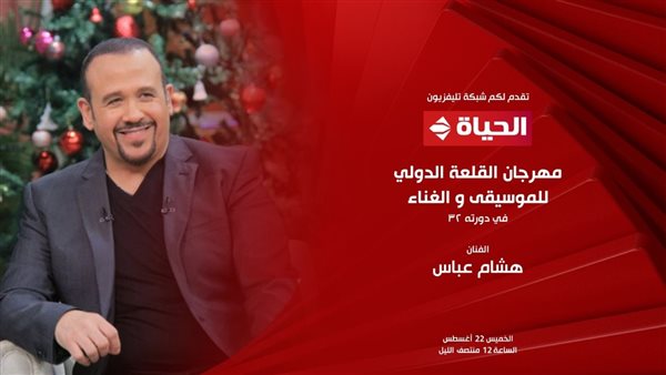 الفنان الكبير هشام