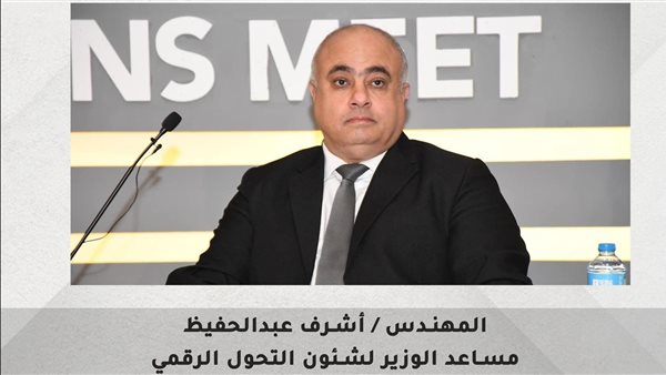  المهندس أشرف عبد