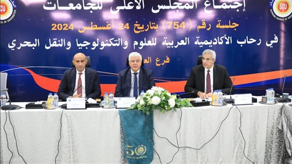 اجتماع المجلس